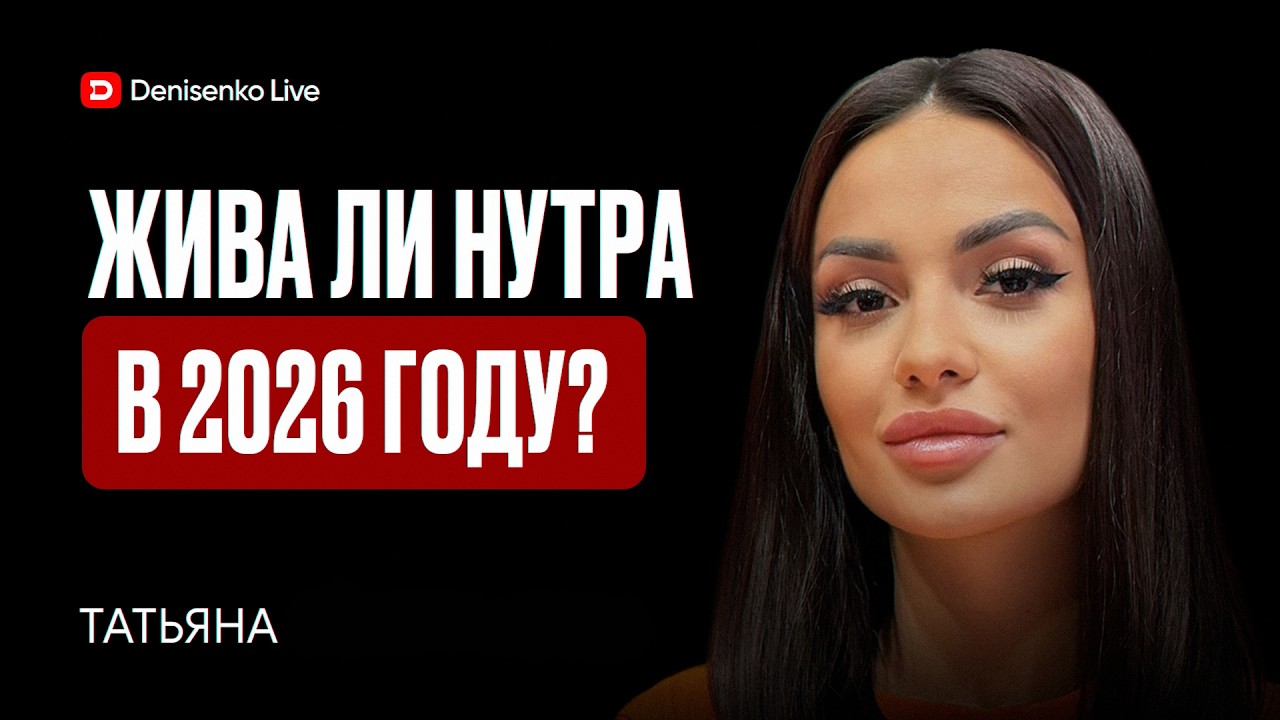 Подкаст Дениса Денисенко с Таней Head of Affiliates  с конференции BROCONF-7