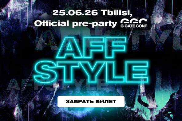 Официальное Pre Party GGС