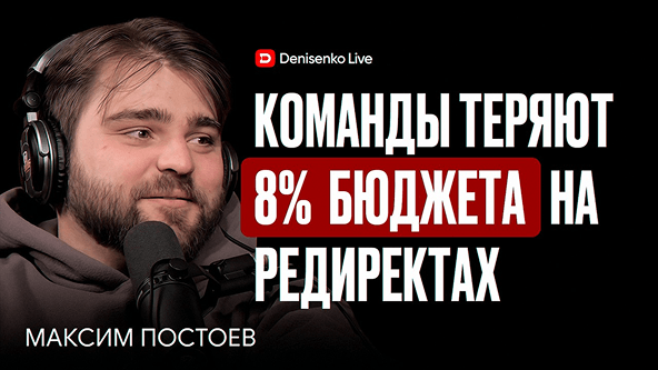 Подкаст Дениса Денисенко и Максима AIO с конференции BROCONF-7