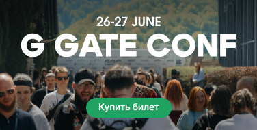 G GATE CONF