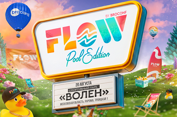  FLOW by BROCONF. Pool Edition