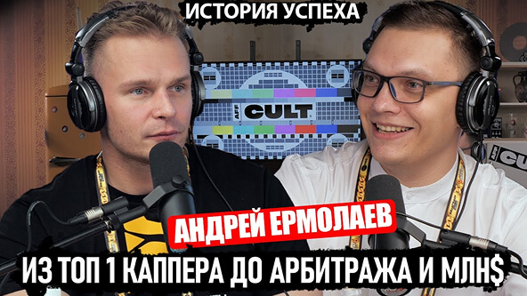  Подкаст Дмитрия Лето и Андрея Ермолаева с конференции BROCONF-6