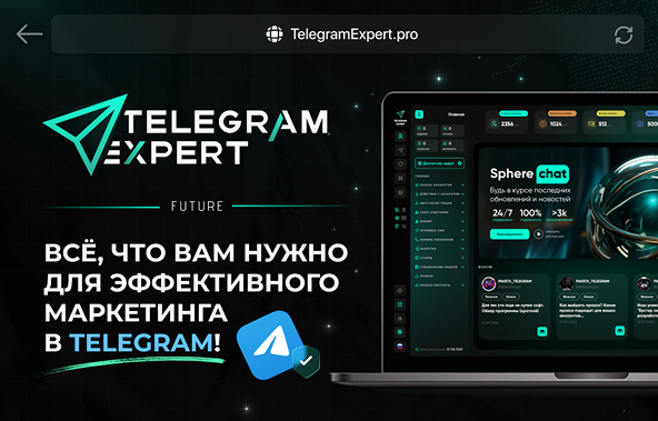 Telegram Soft Expert: как построить управляемую автоматизацию в мессенджере