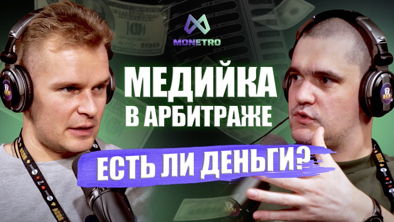 Подкаст Андрея Ермолаева с Денисом Денисенко на конференции BROCONF-7 
