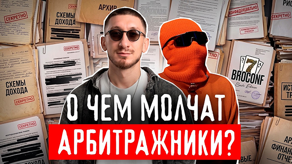 Обзор конференции BROCONF-7 от ProTraffic