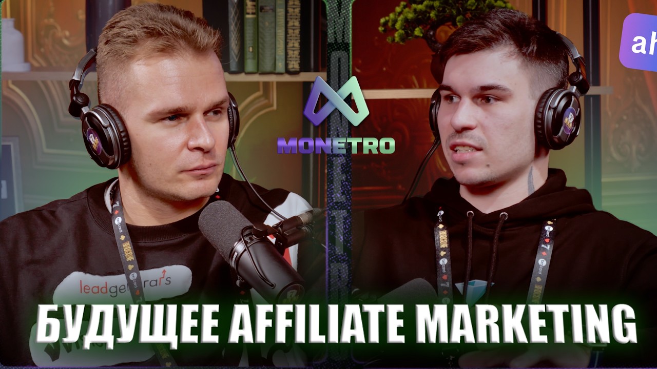 Подкаст Андрея Ермолаева с Матвеем, CEO I RENT, PWA MARKET, UNIKIT на конференции BROCONF-7