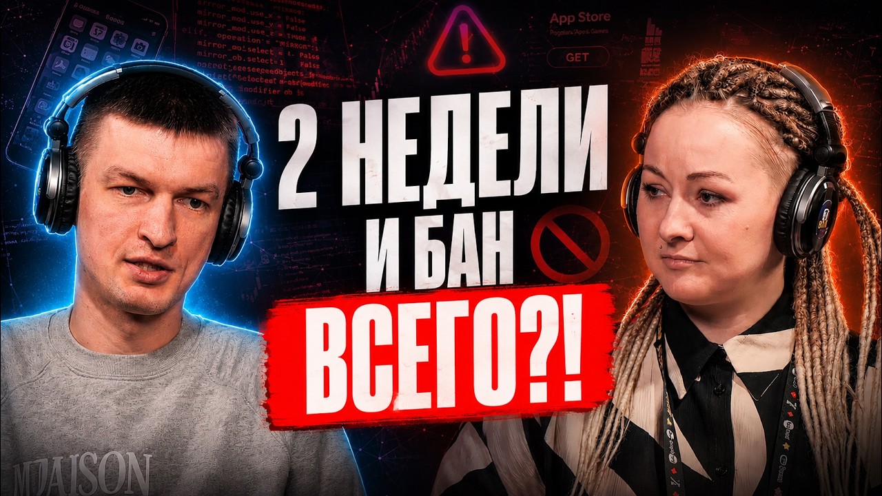 Подкаст Александры Некрасовой и Ильи Phoenix Ink с конференции BROCONF-7 