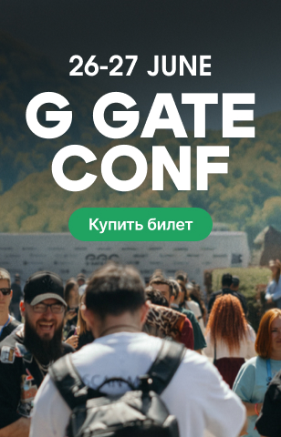 Aside промо изображение G GATE CONF