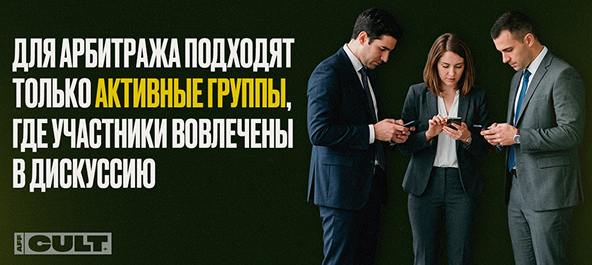 Для арбитража подходят 