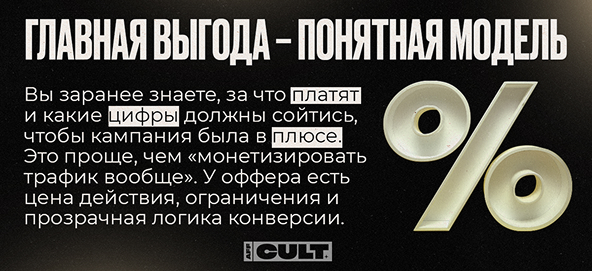 Главная выгода 