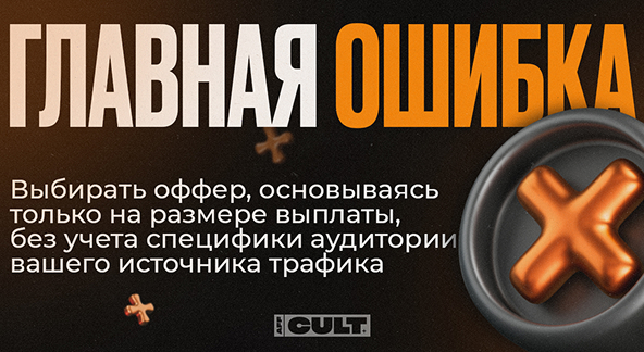 Главная ошибка