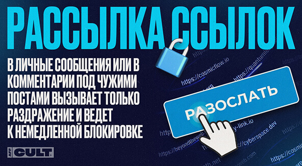 Рассылка ссылок 
