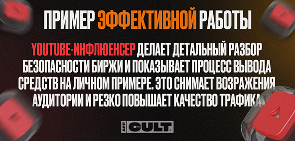 Пример эффективной работы