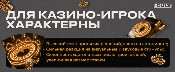 Казино-игрок 