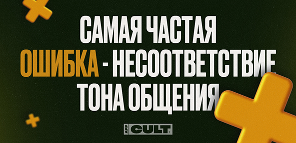 Самая частая ошибка