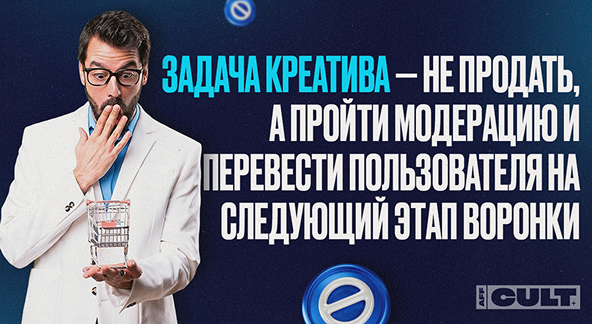 Задача креатива