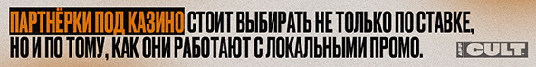 Партнерки под казино
