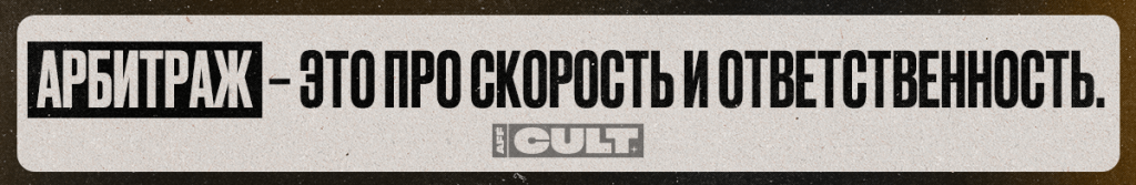 про скорость