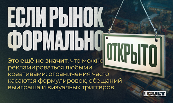 Если рынок формально ОТКРЫТ