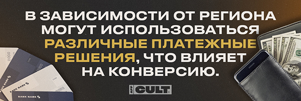 В зависимости от региона