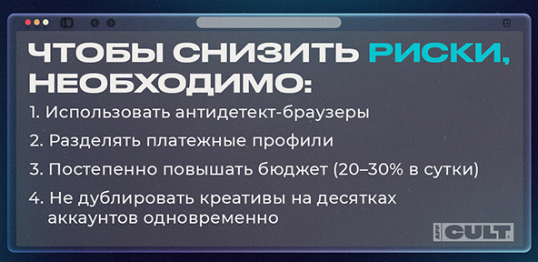 Чтобы снизить риски необходимо