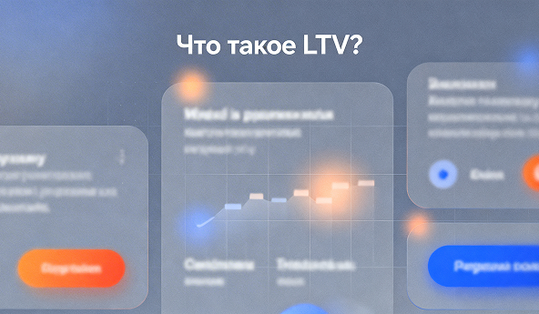 что такое лтв