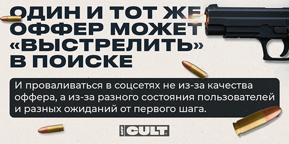 Один и тот же офер