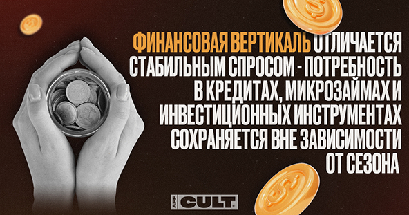 Финансовая вертикаль 