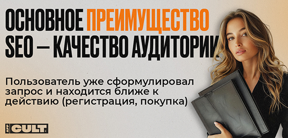 Основное преимущество