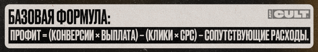 базовая формула