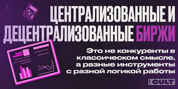 Централизованные и децентрализованные