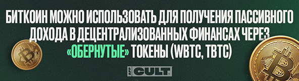 Биткоины можно использовать