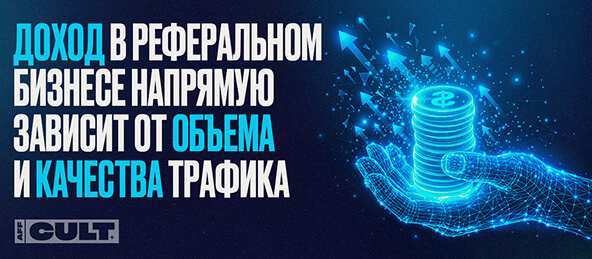Доход в реальном бизнесе 