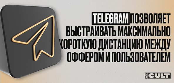 Телеграм позволяет