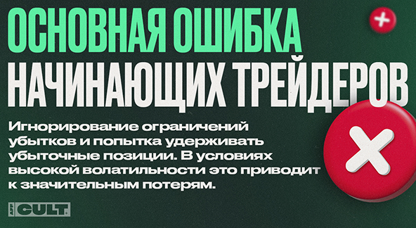 Основная ошибка