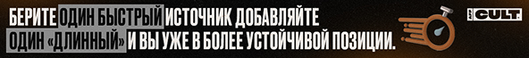 Берите один быстрый источник