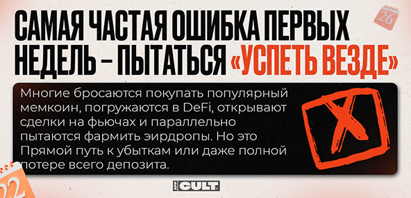 Самая частая ошибка