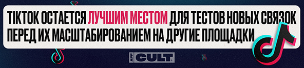 Тик ток остается лучшим местом